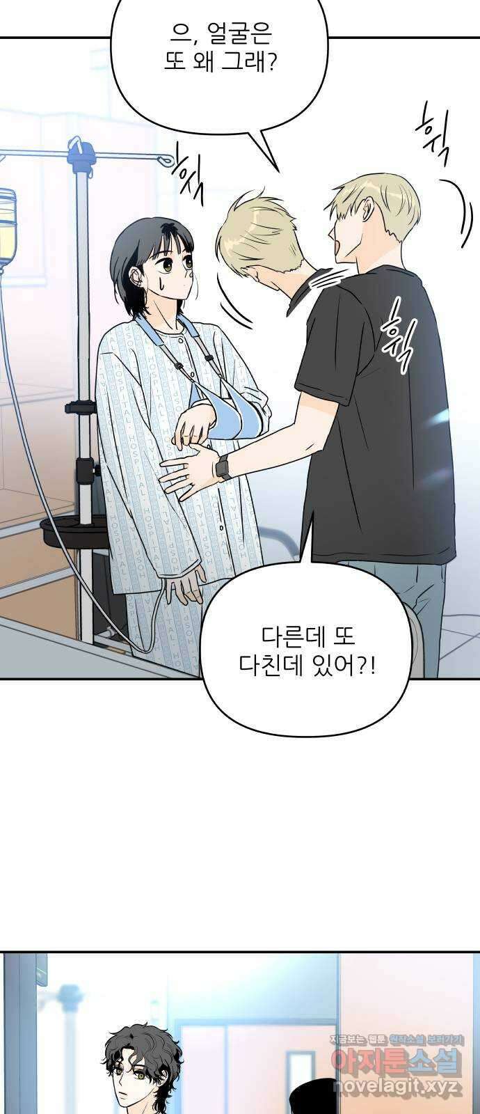 오후가 멈추도록 33화 6
