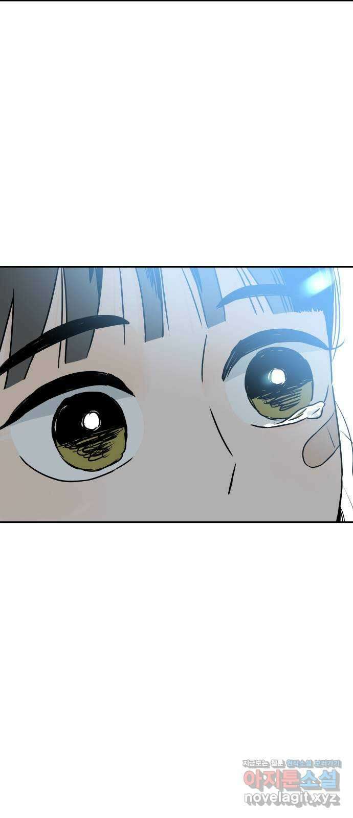 오후가 멈추도록 33화 10