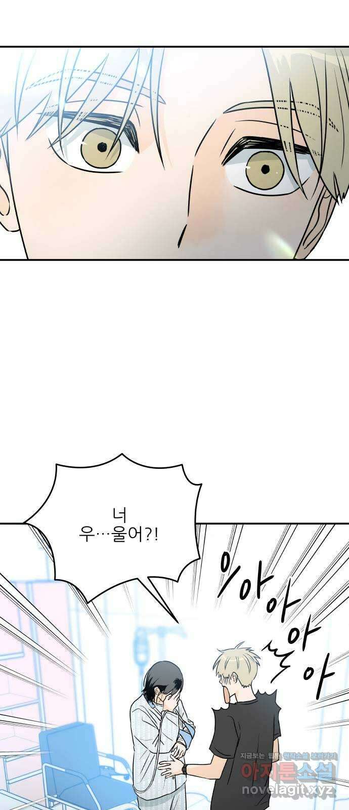 오후가 멈추도록 33화 12