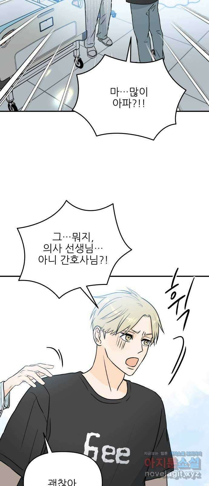 오후가 멈추도록 33화 13
