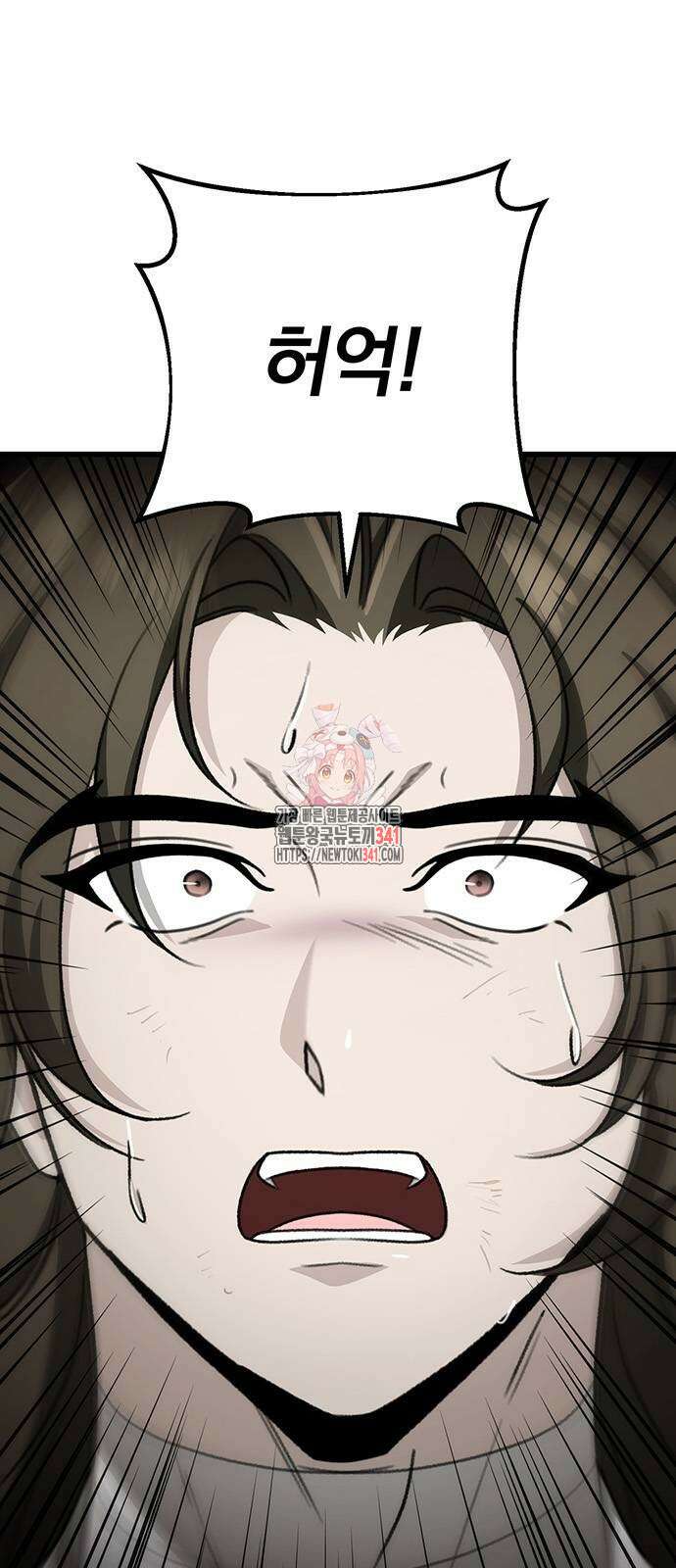 황제의 검 56화 1