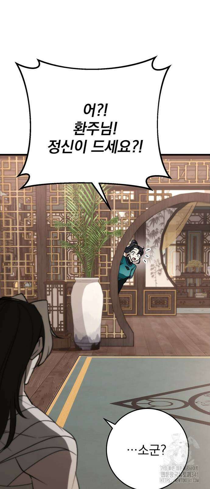 황제의 검 56화 3