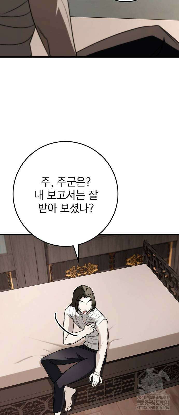 황제의 검 56화 4
