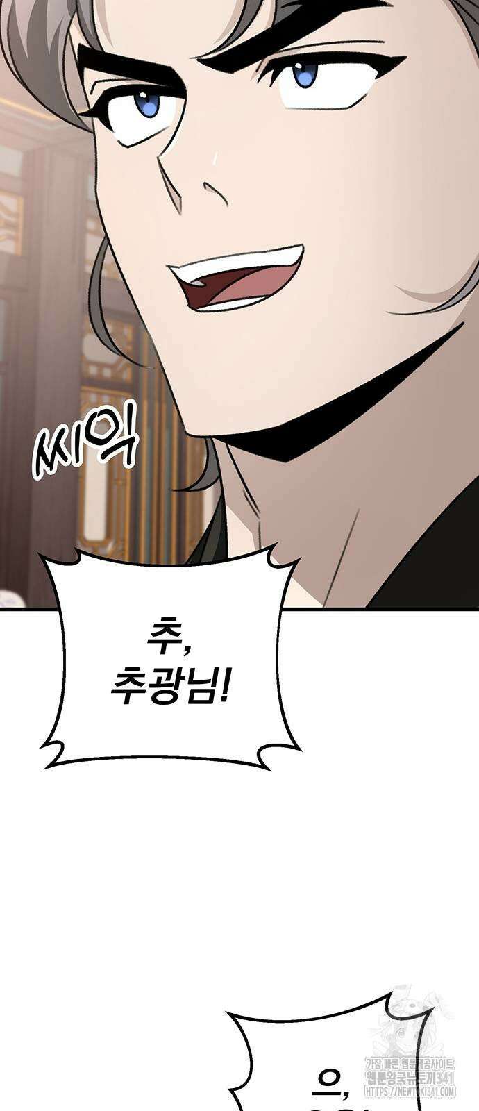 황제의 검 56화 6