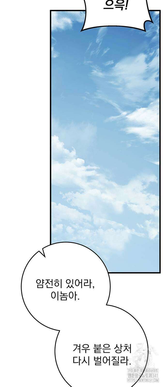 황제의 검 56화 7