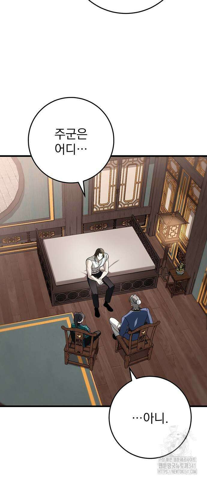황제의 검 56화 8