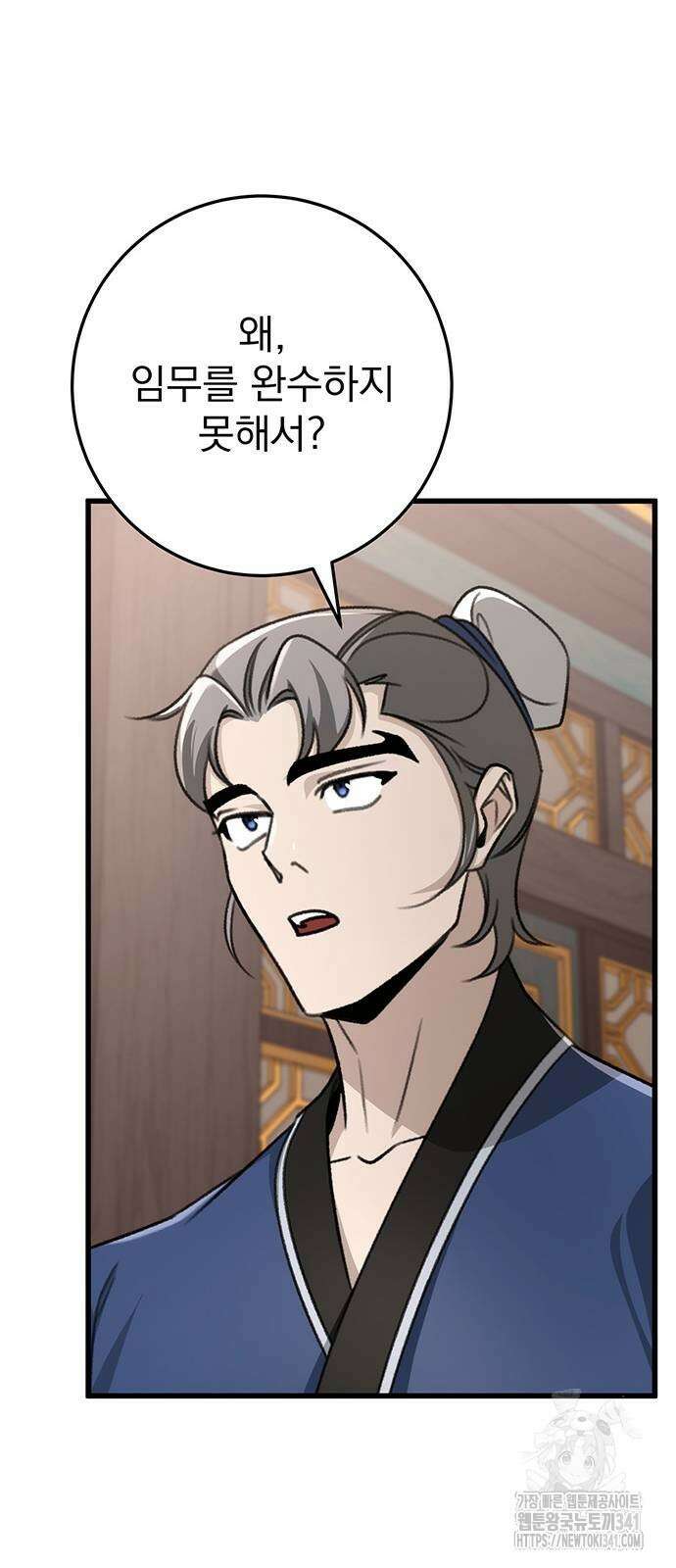 황제의 검 56화 10