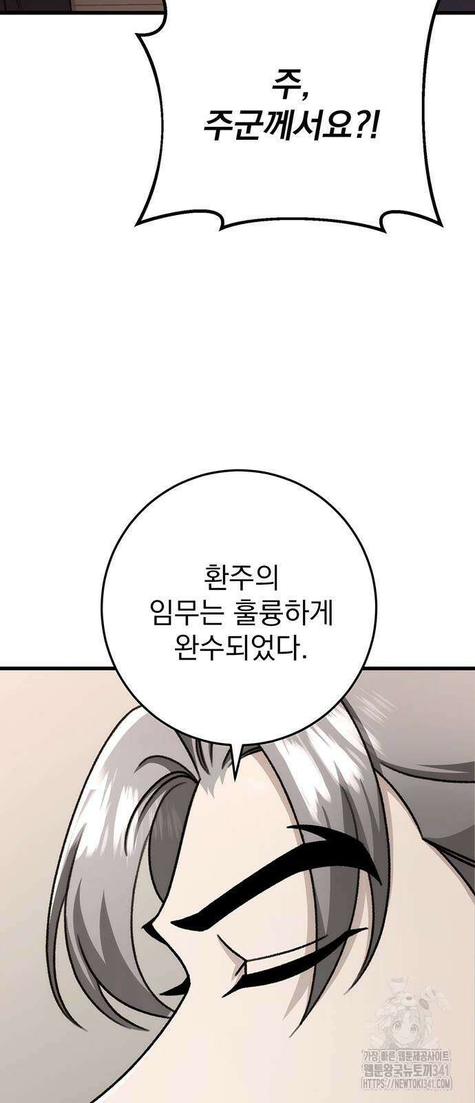 황제의 검 56화 13