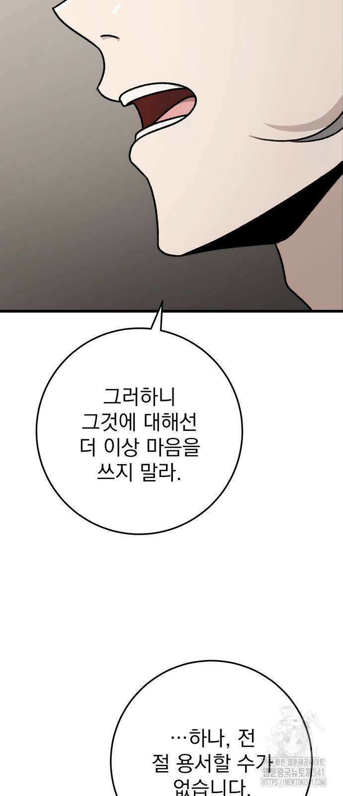 황제의 검 56화 14