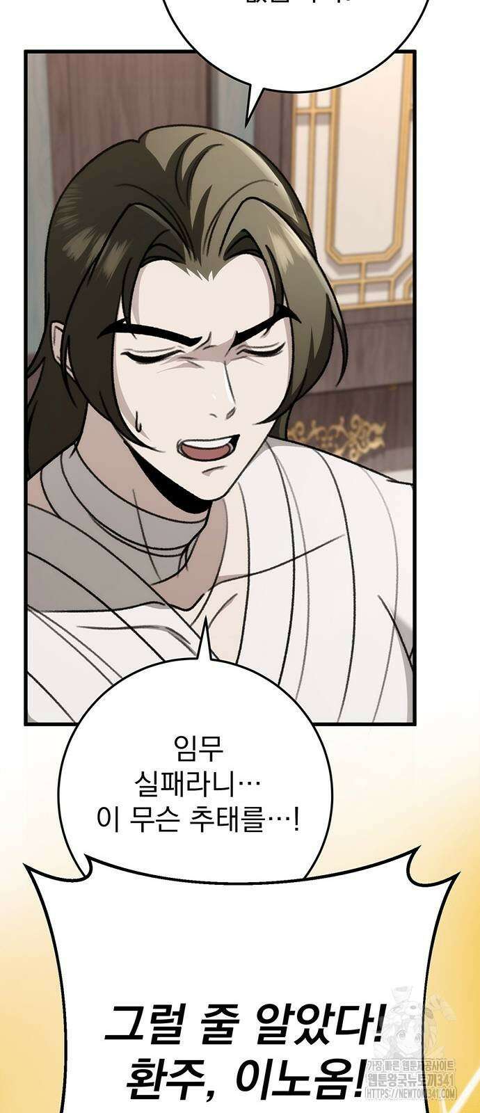 황제의 검 56화 15