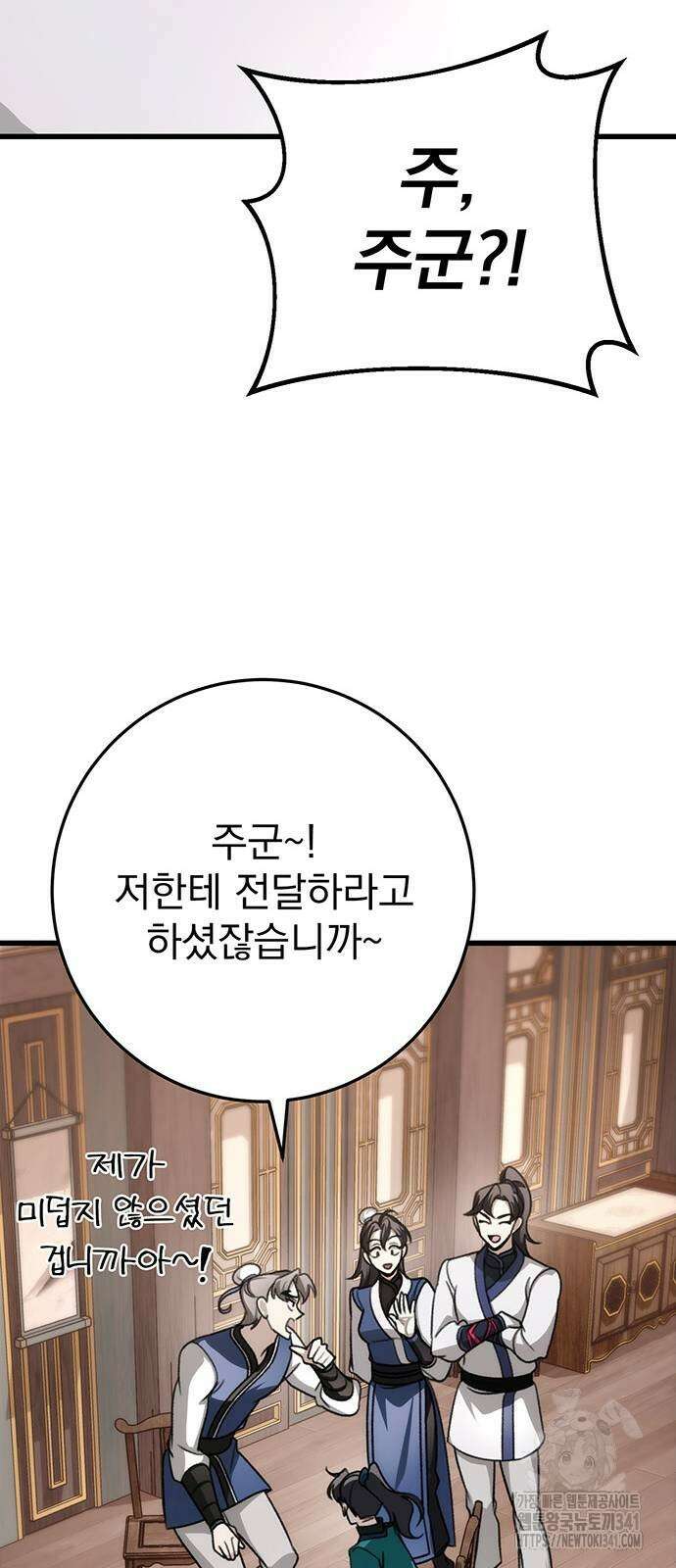 황제의 검 56화 17