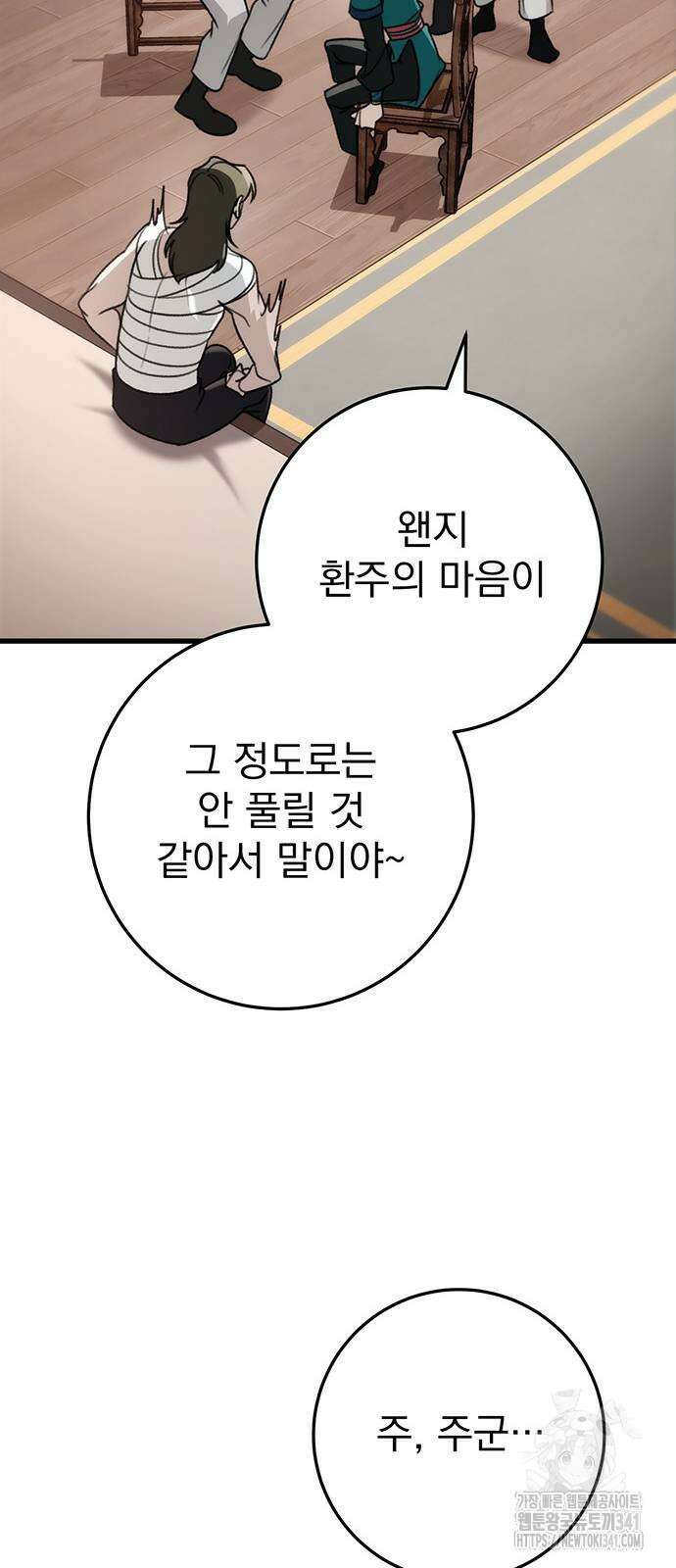 황제의 검 56화 18
