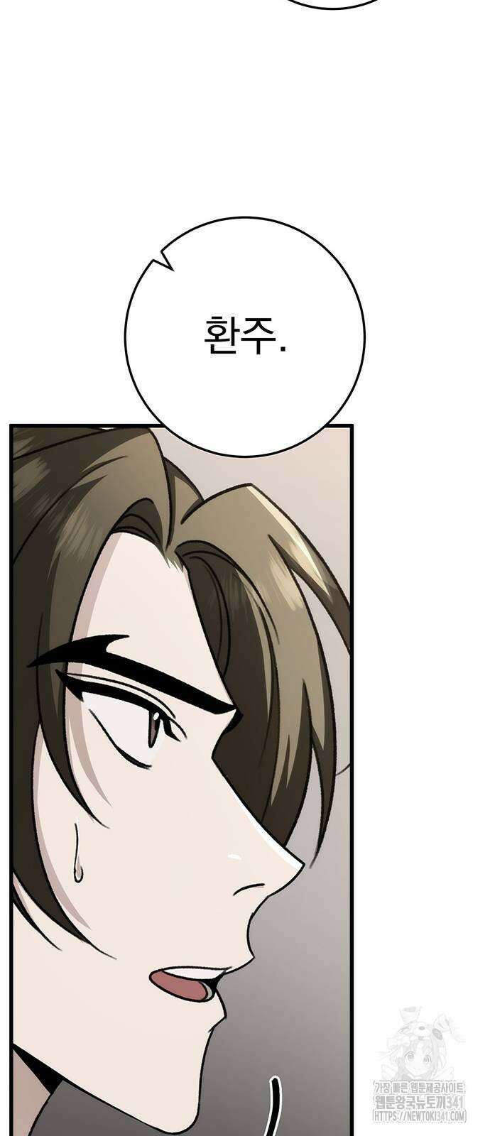 황제의 검 56화 19