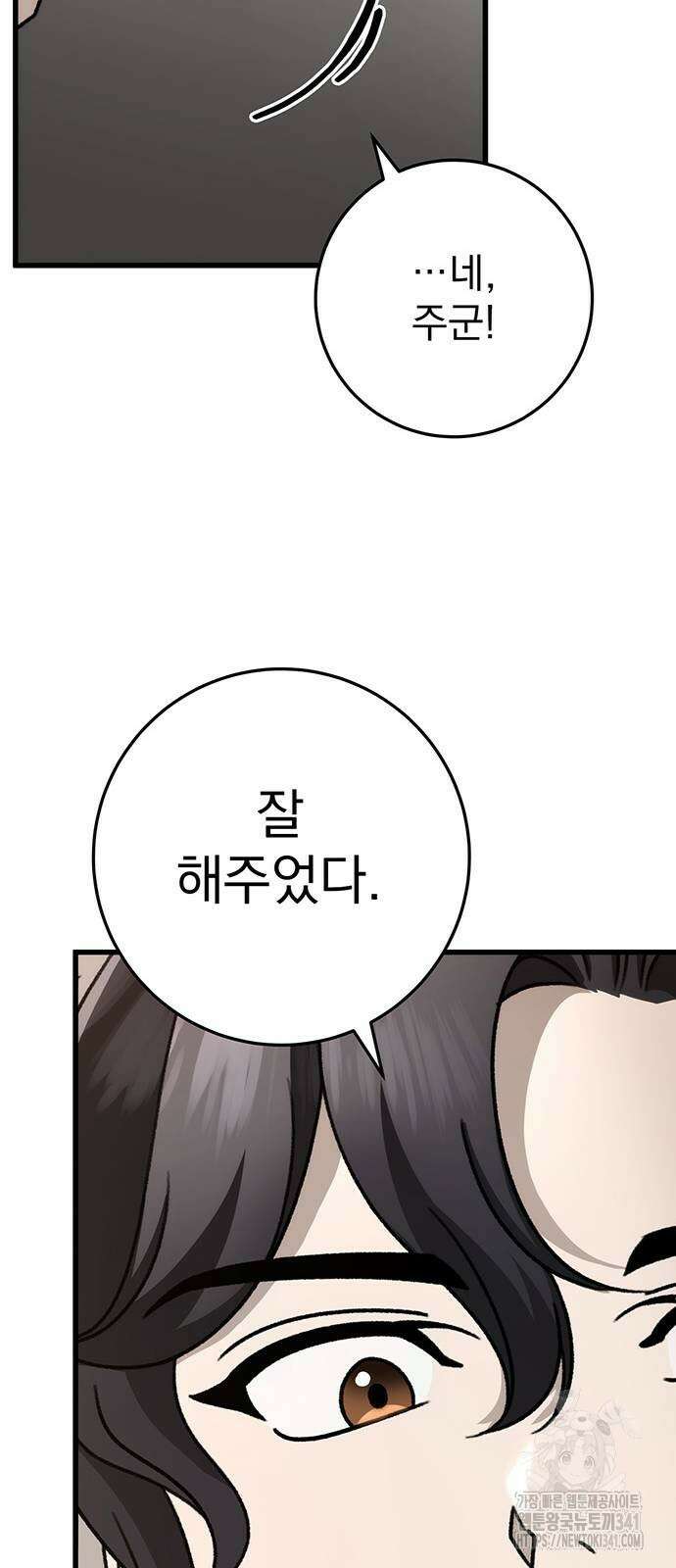 황제의 검 56화 20