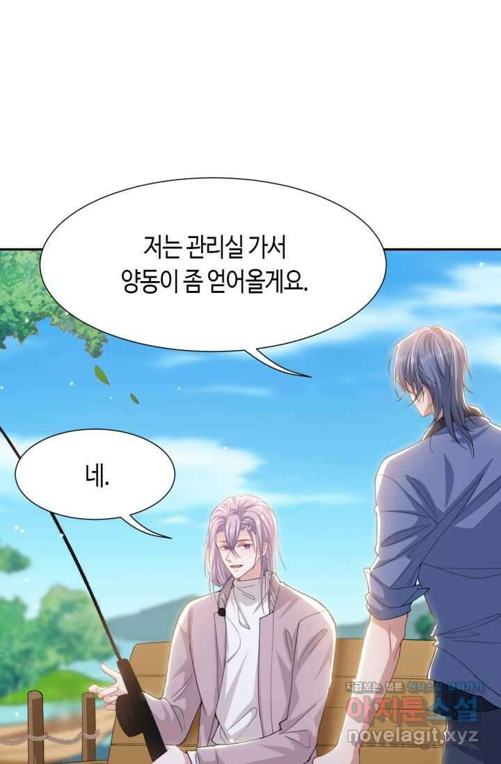 집착공의 인형놀이 151화 3