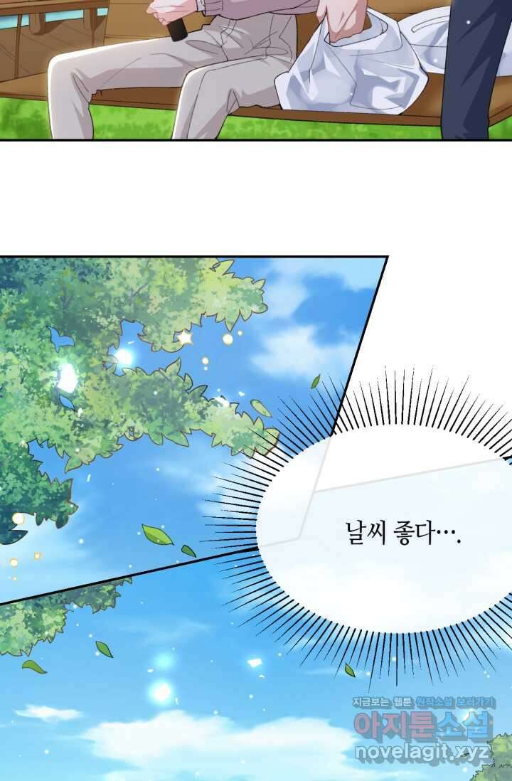 집착공의 인형놀이 151화 4