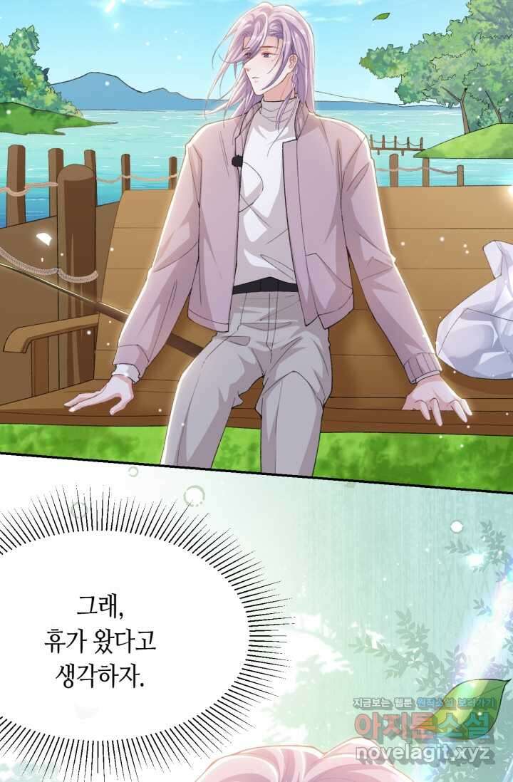 집착공의 인형놀이 151화 5