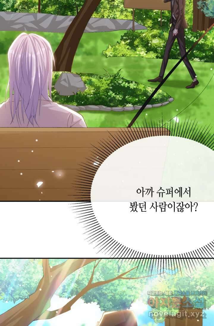 집착공의 인형놀이 151화 8