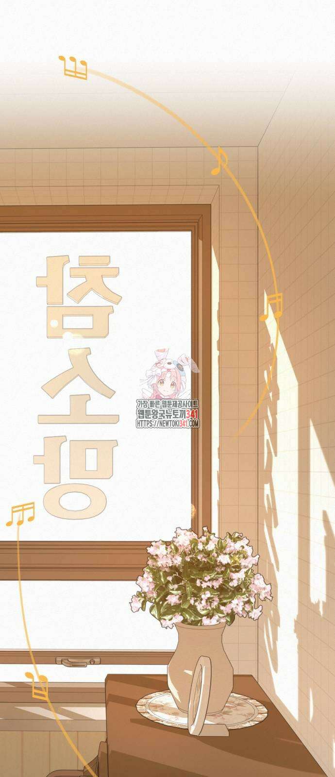 작전명 순정 99화 1