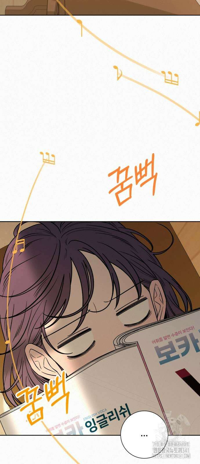 작전명 순정 99화 2