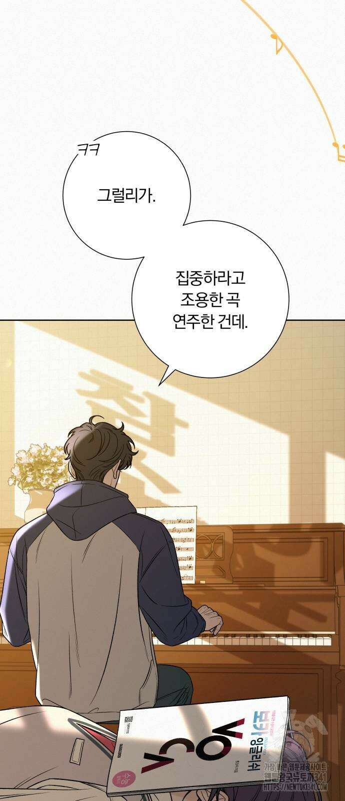 작전명 순정 99화 4