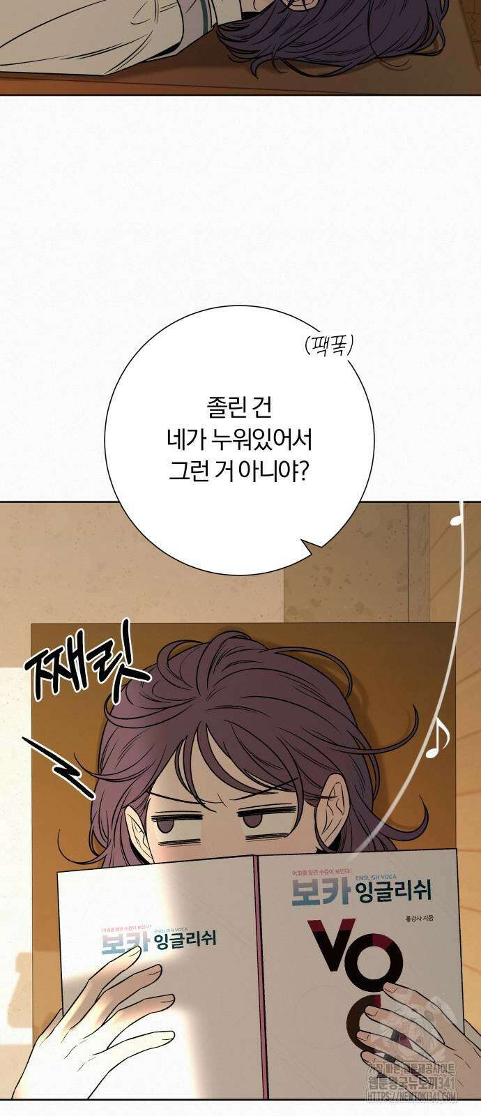 작전명 순정 99화 5