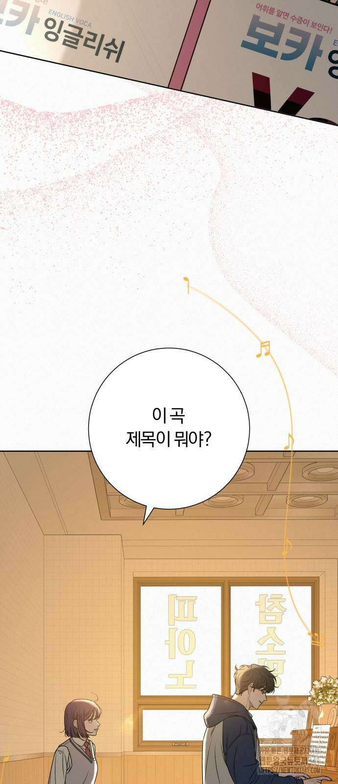 작전명 순정 99화 12