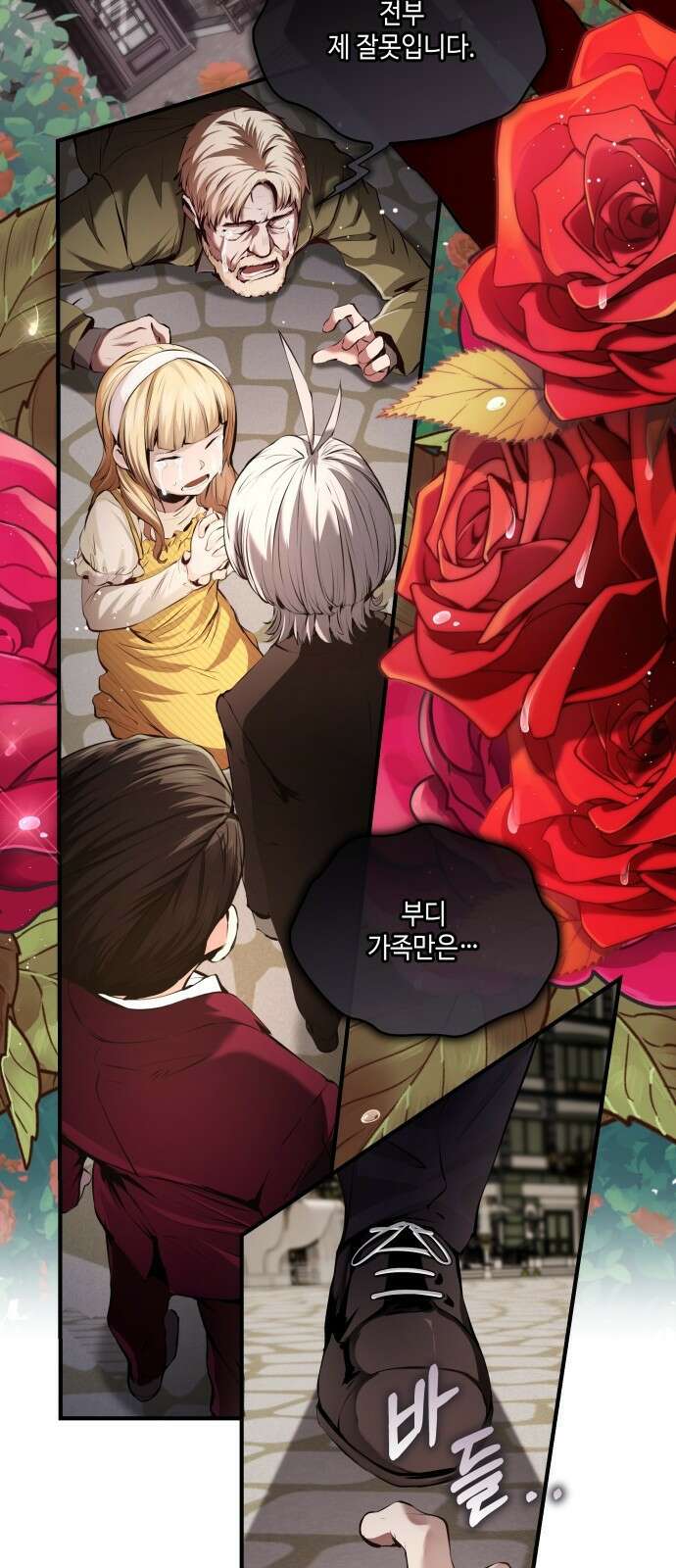 이상한 나라의 흰 토끼 1화 원더랜드 2