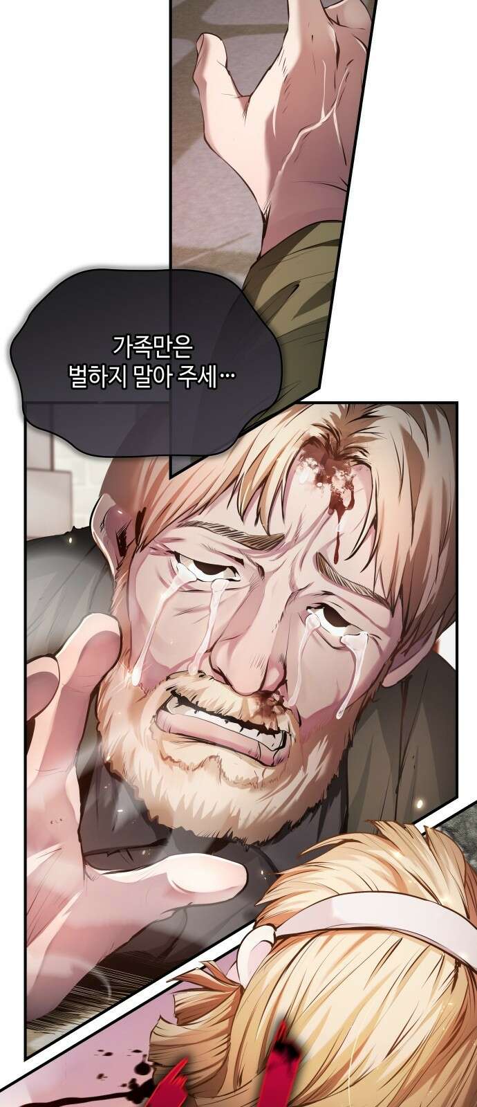 이상한 나라의 흰 토끼 1화 원더랜드 3