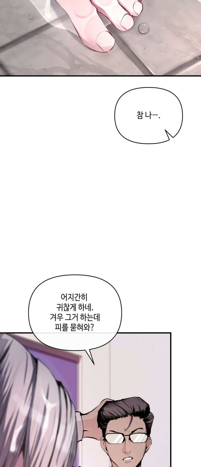 이상한 나라의 흰 토끼 1화 원더랜드 13