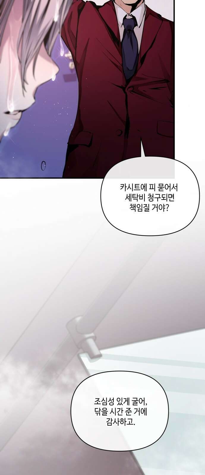 이상한 나라의 흰 토끼 1화 원더랜드 14