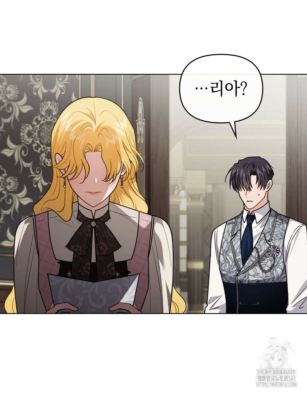 참아주세요, 대공 109화 3