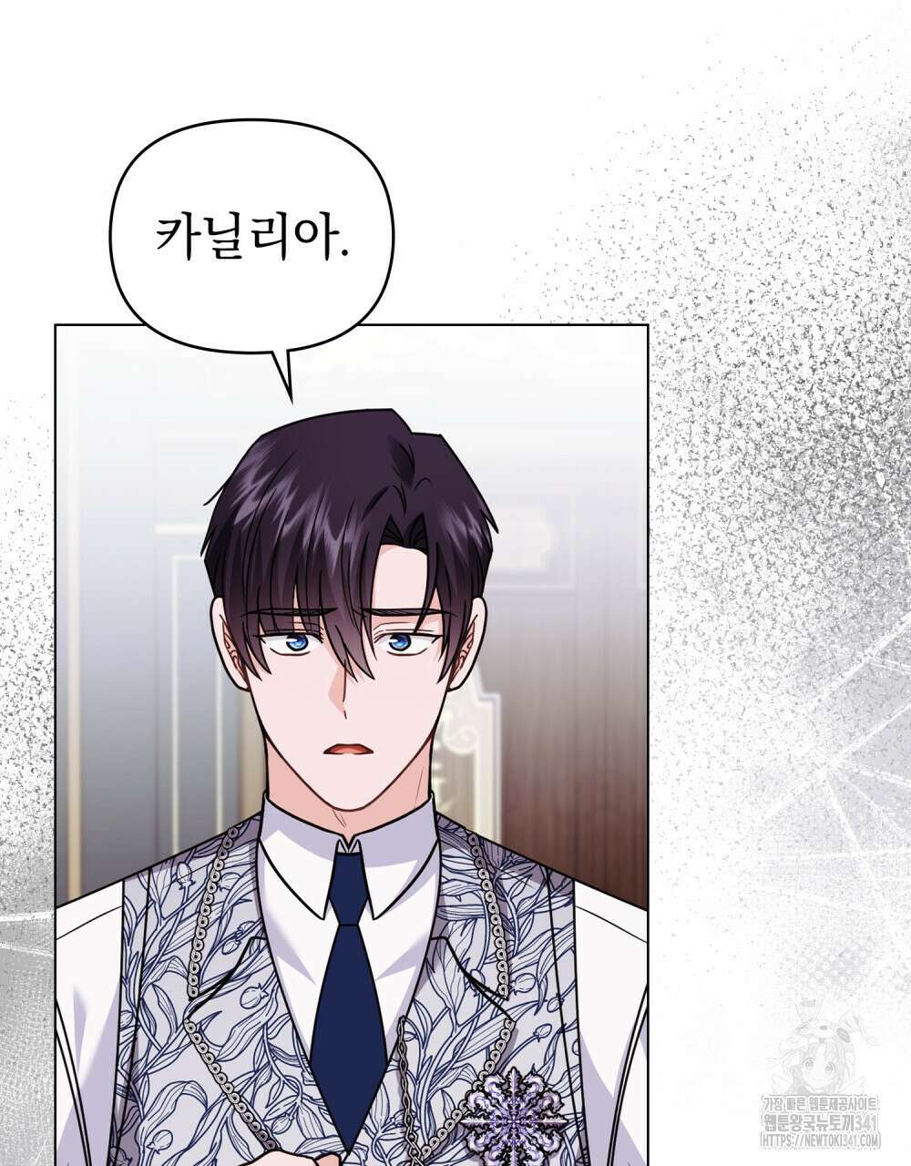 참아주세요, 대공 109화 13