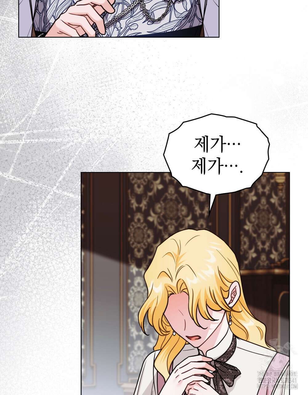 참아주세요, 대공 109화 14