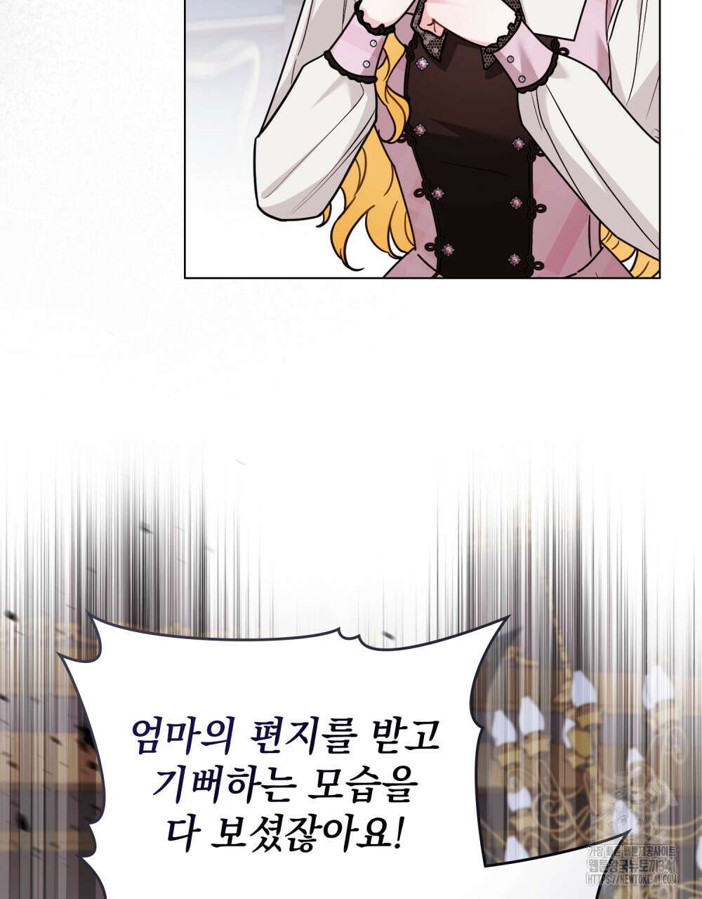 참아주세요, 대공 109화 15