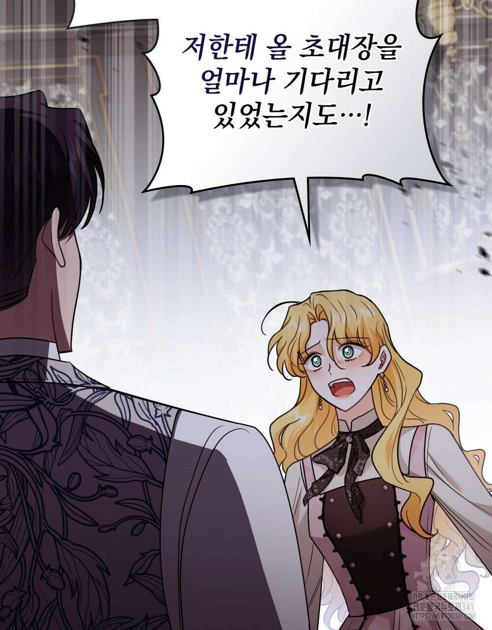 참아주세요, 대공 109화 16
