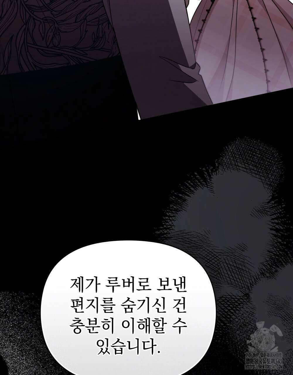 참아주세요, 대공 109화 17
