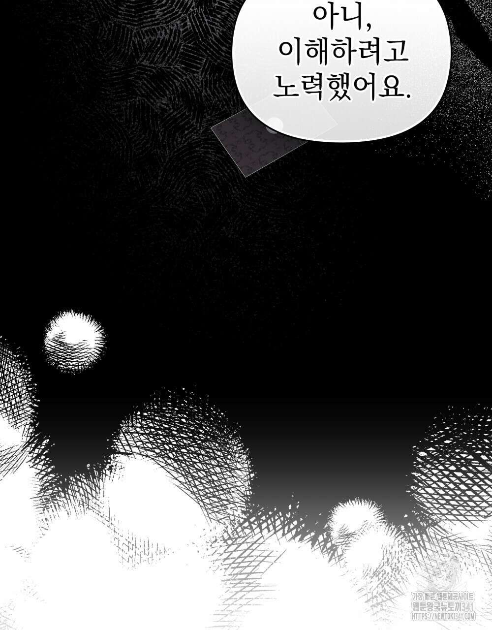 참아주세요, 대공 109화 19
