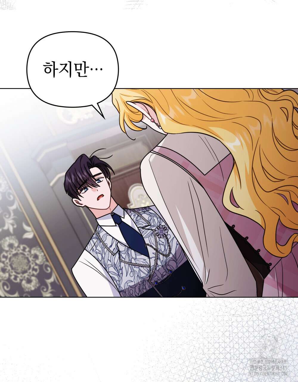 참아주세요, 대공 109화 20