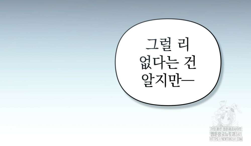 참아주세요, 대공 109화 35