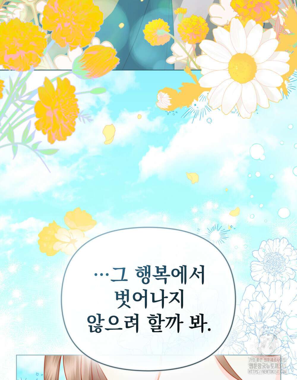 참아주세요, 대공 109화 38