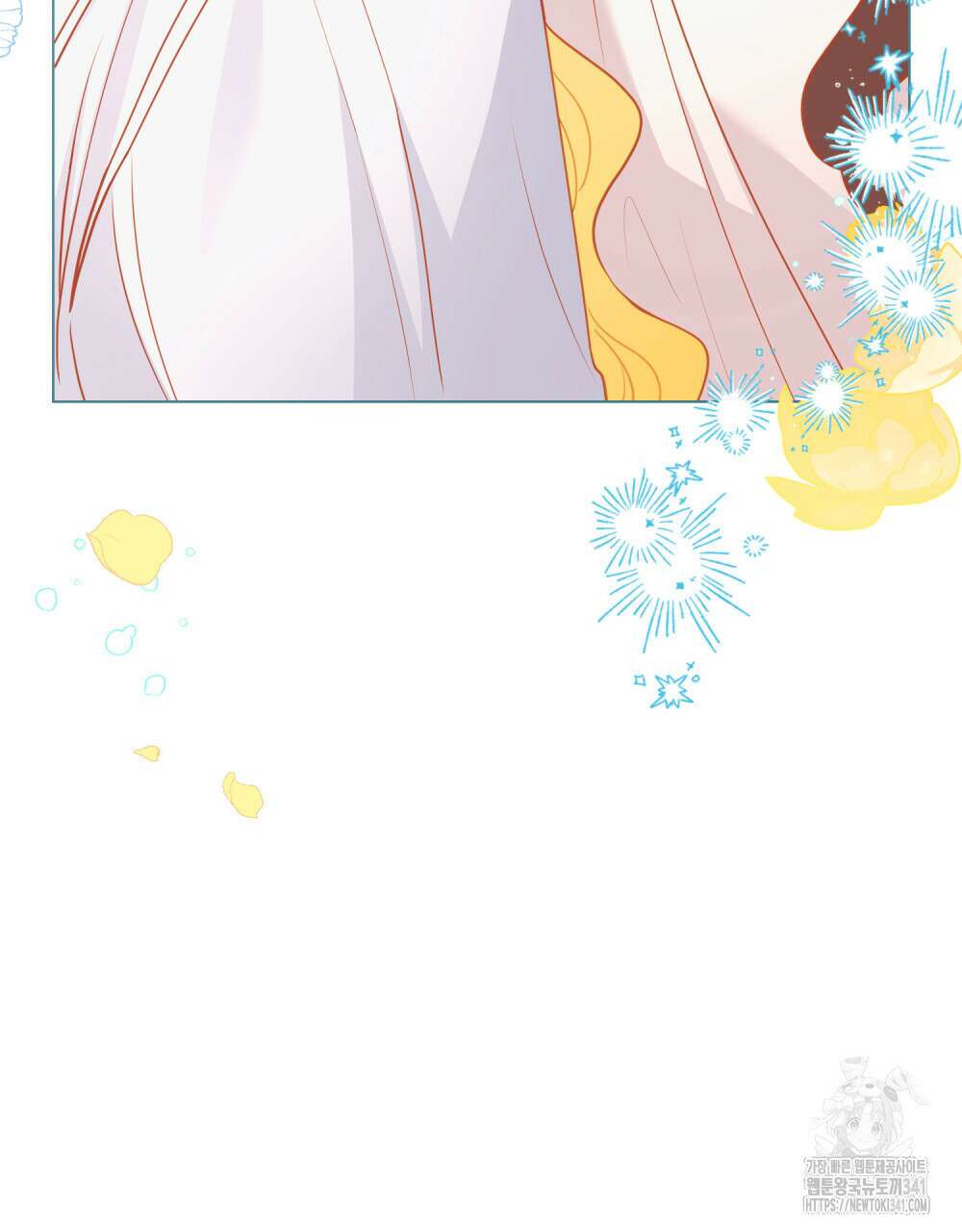 참아주세요, 대공 109화 40