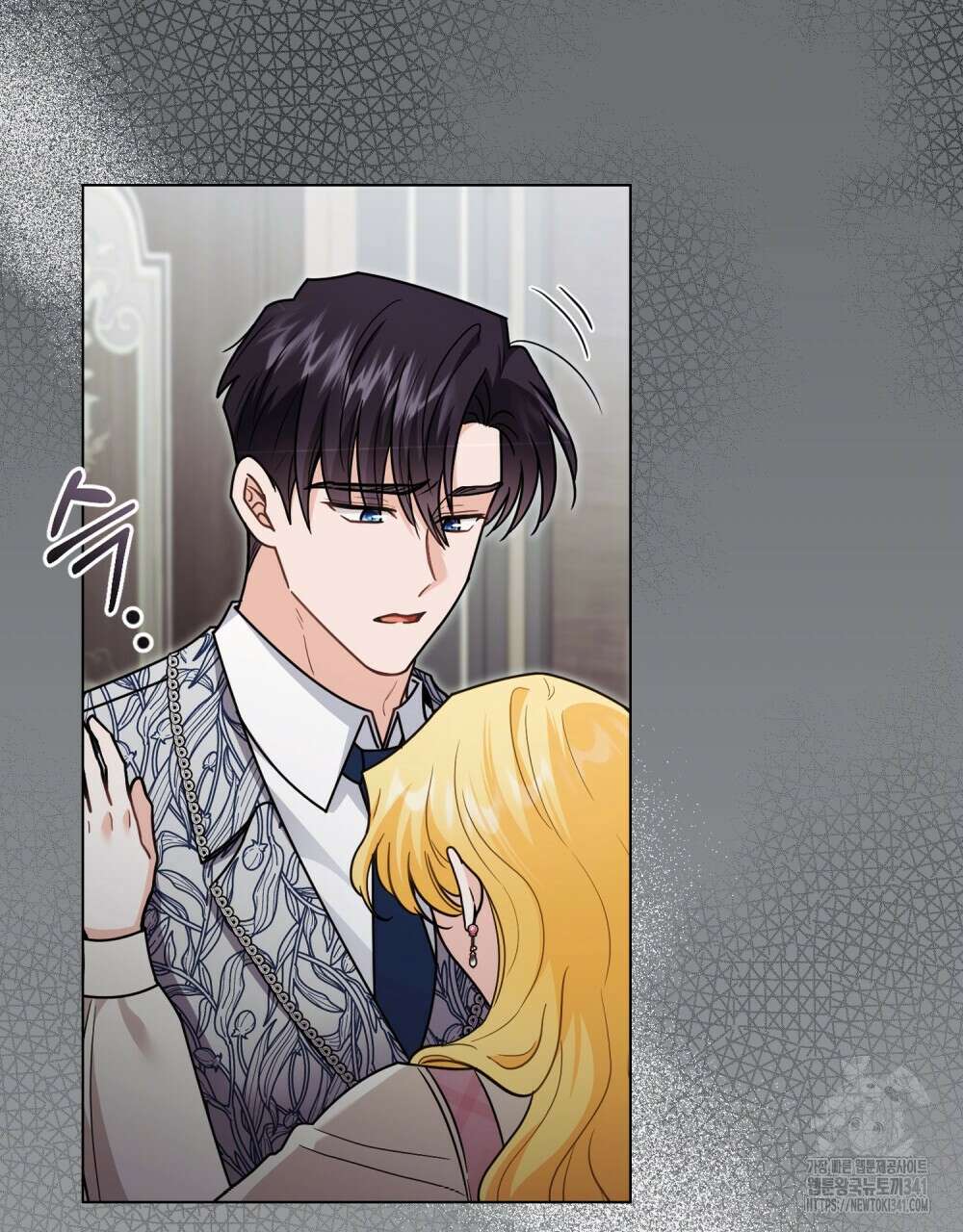 참아주세요, 대공 109화 51