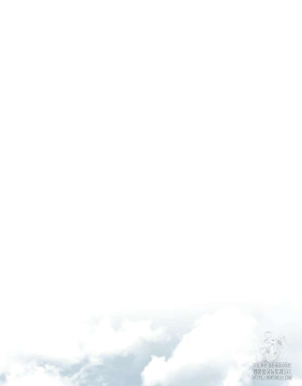 참아주세요, 대공 109화 60