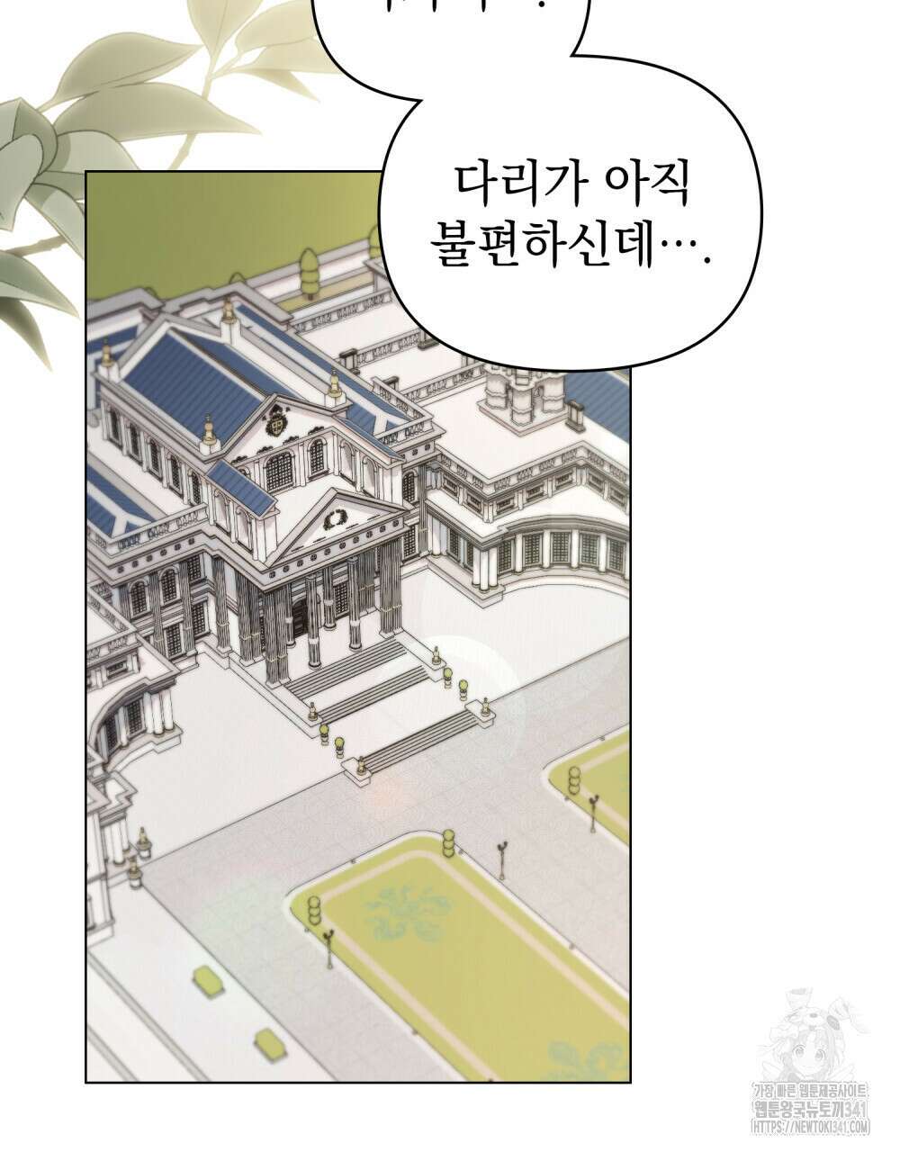 참아주세요, 대공 109화 62