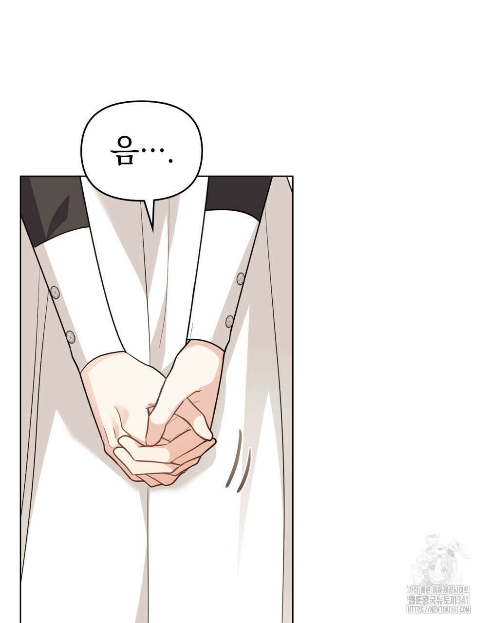 참아주세요, 대공 109화 70