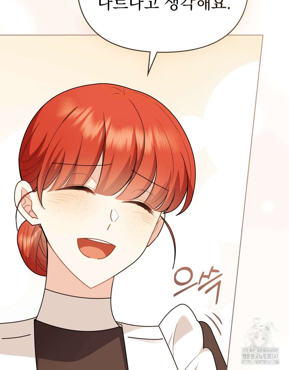 참아주세요, 대공 109화 73
