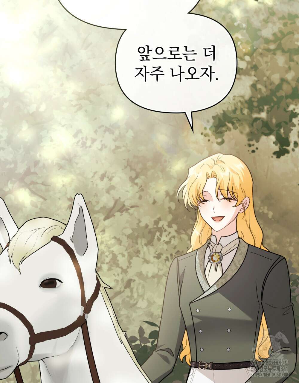 참아주세요, 대공 109화 88