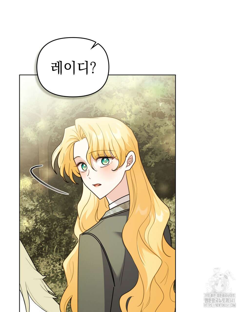 참아주세요, 대공 109화 93