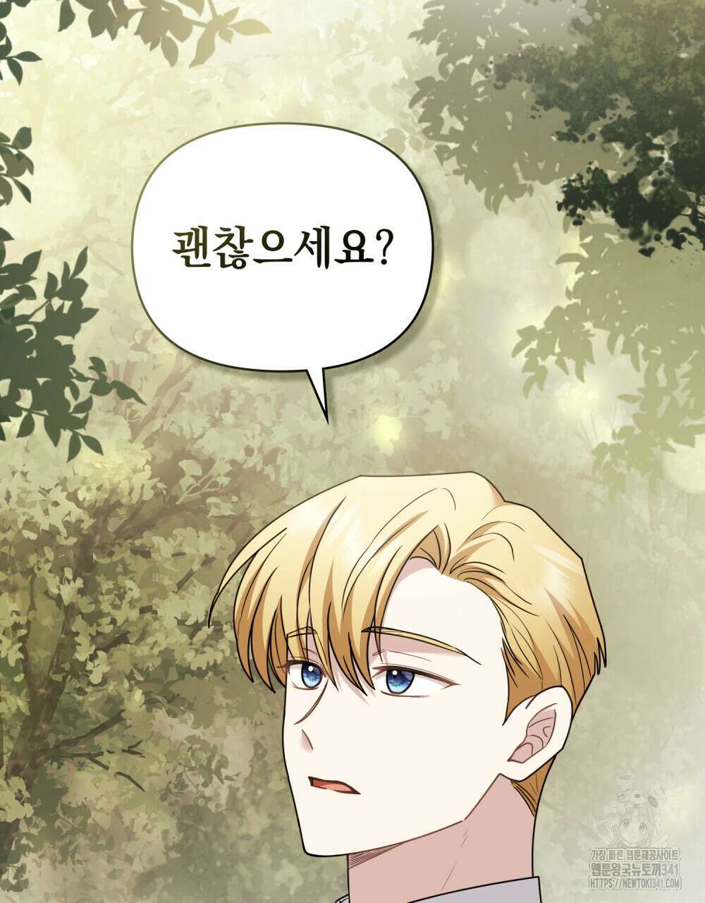 참아주세요, 대공 109화 96